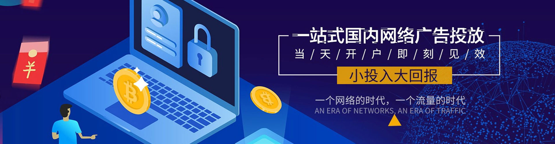聊城搜索开户返点